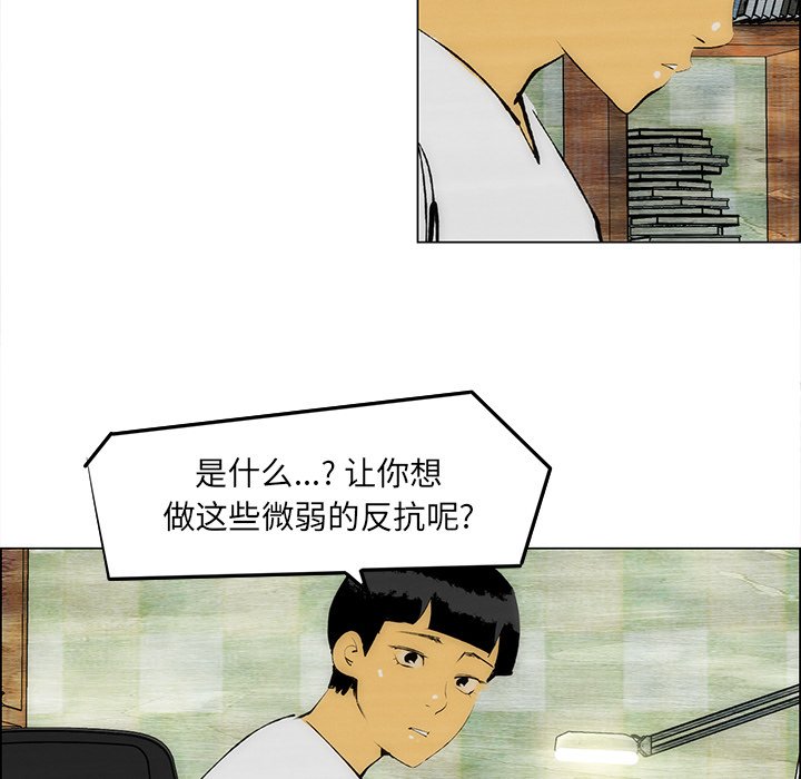 第57话 第 12 页