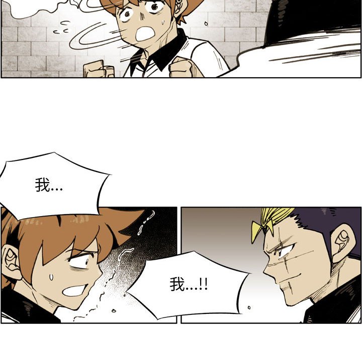第76话 第 70 页