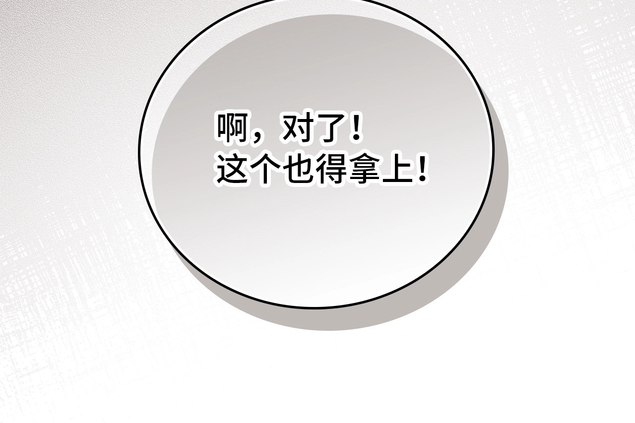 第4话 请你救救我的父亲 第 28 页
