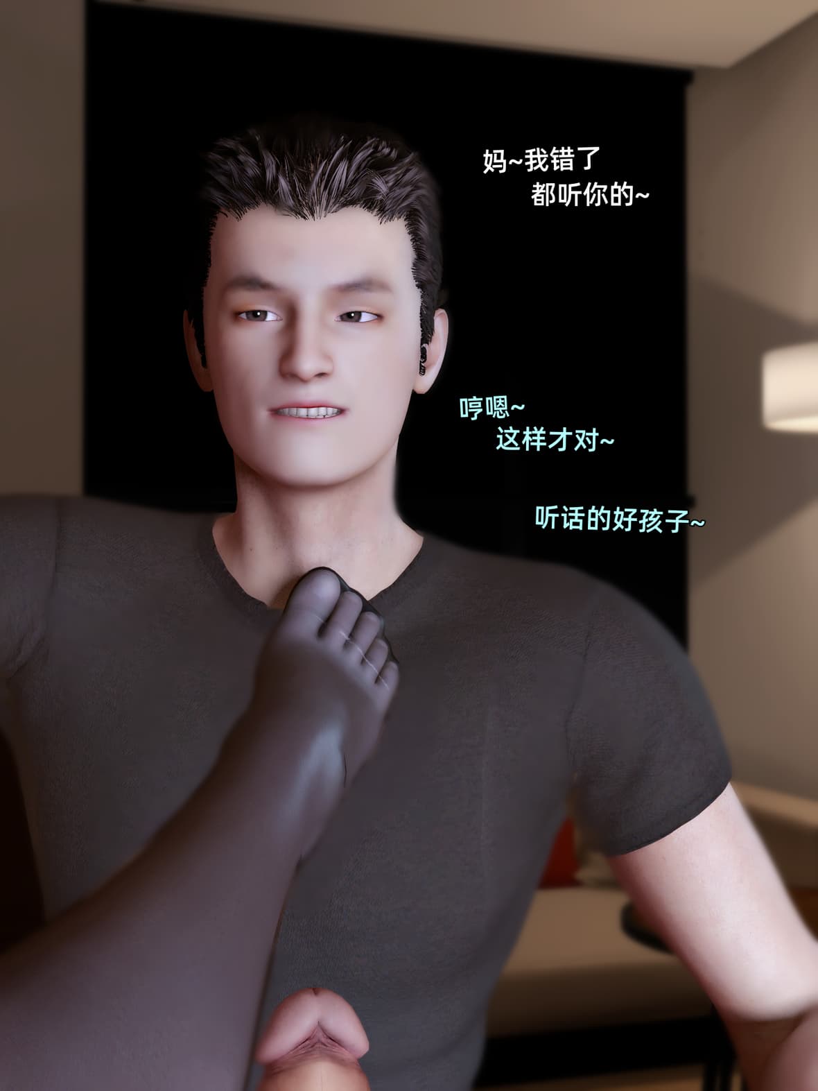 第1话 第 16 页