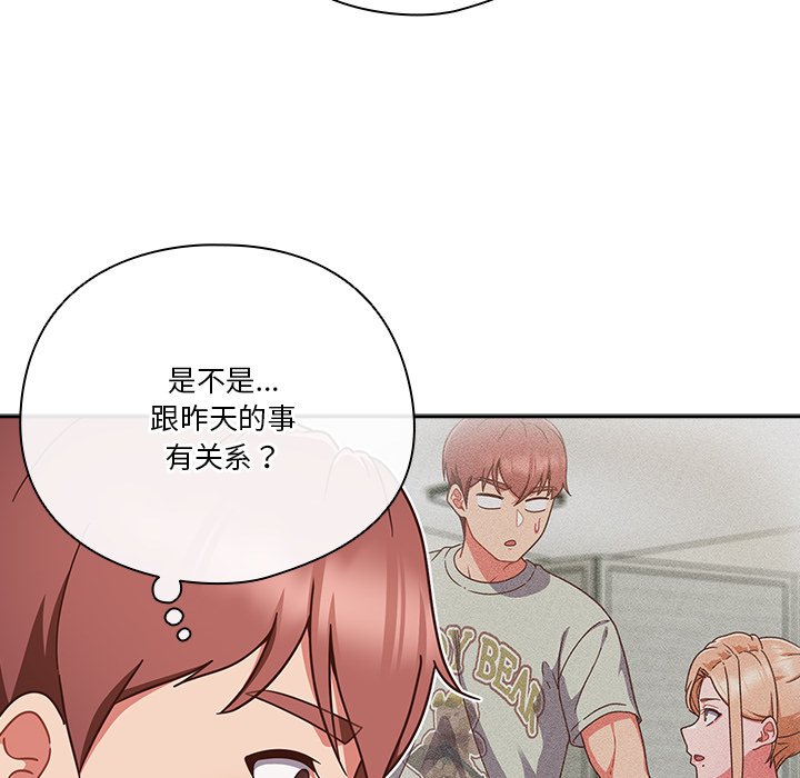 第5话 第 90 页