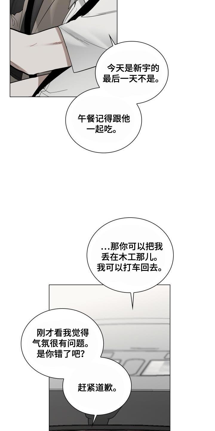 第50话 理想的恋人 第 10 页