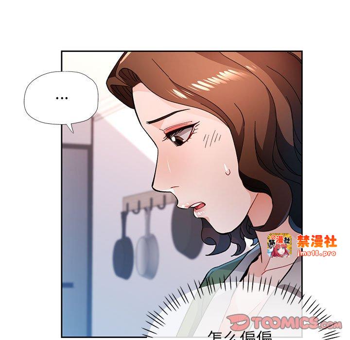 第49话 第 75 页