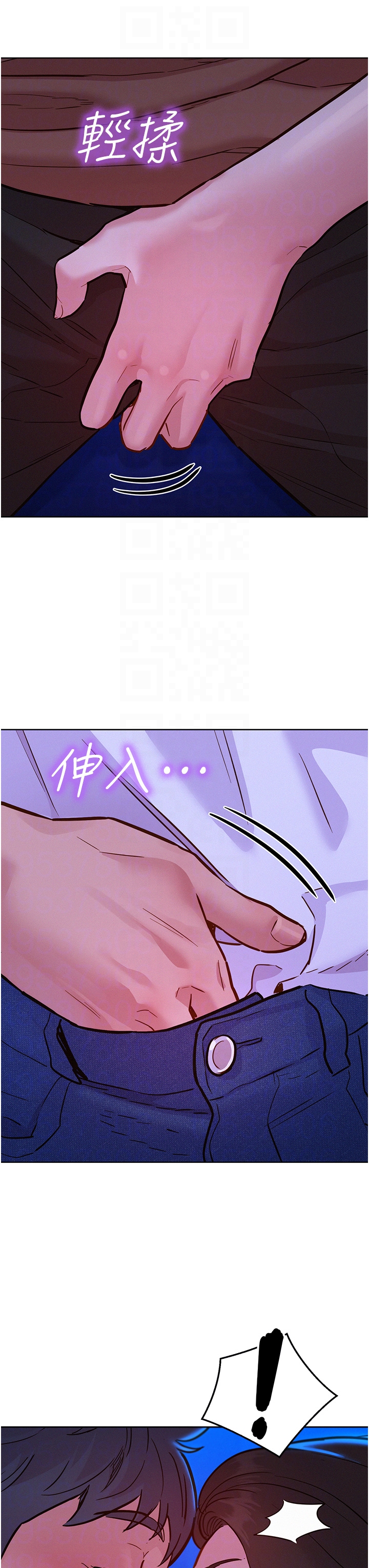 第60话 - 敞开心房的澄雅 第 6 页