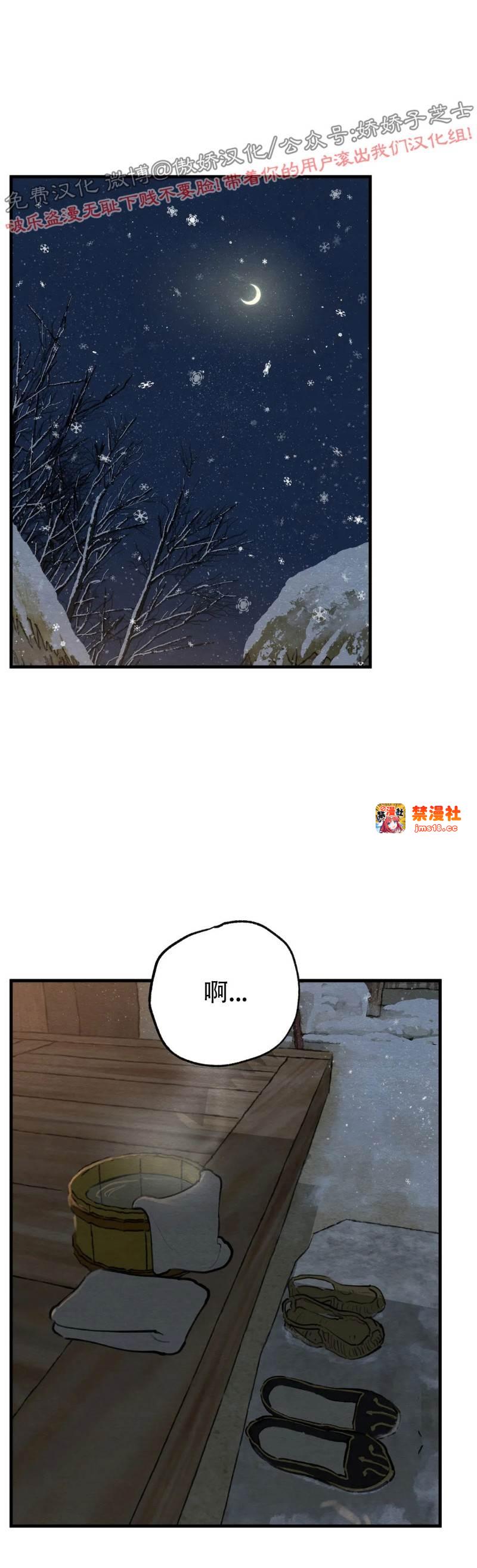 第58话 第 27 页
