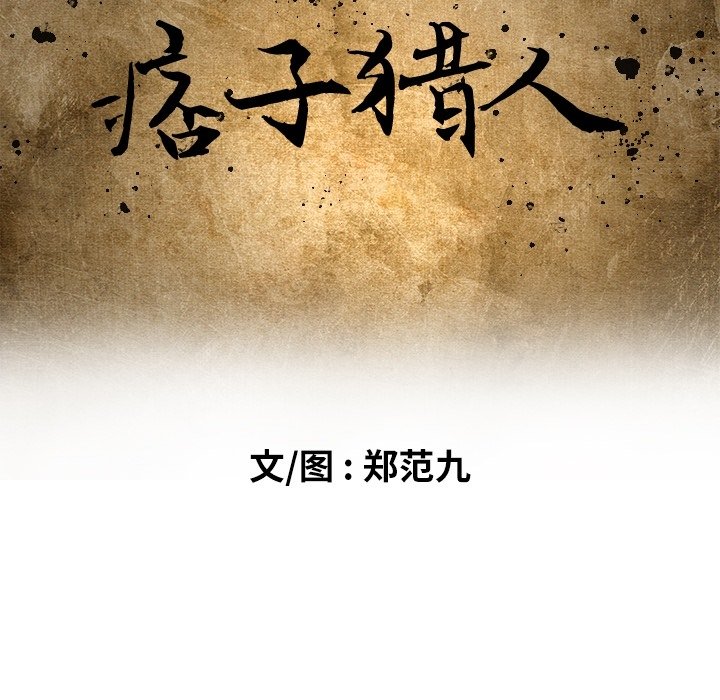 第47话 第 14 页