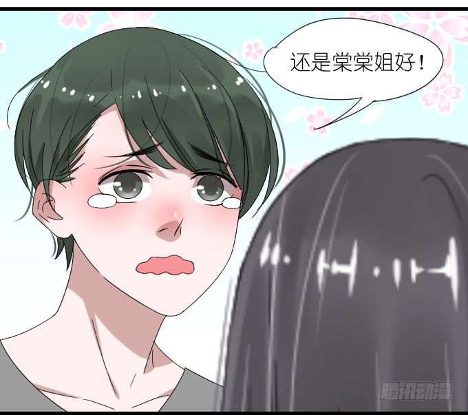 小助理的忧伤 第 21 页