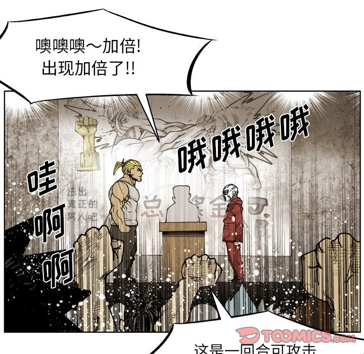 第 68 话 第 6 页