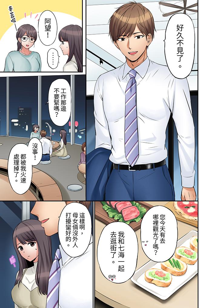 第31话 第 4 页