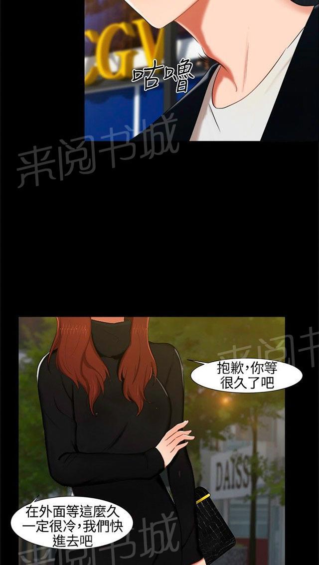 第13话 看电影 第 25 页