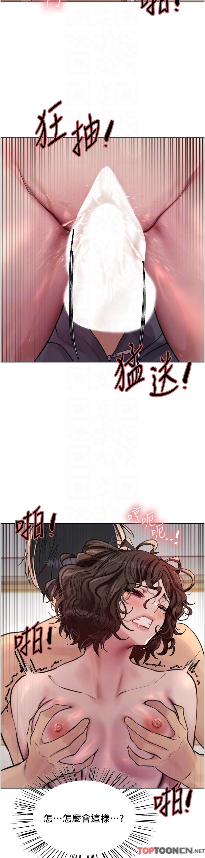 第60话 - 庭俞…妳男友好厉害…♥ 第 6 页