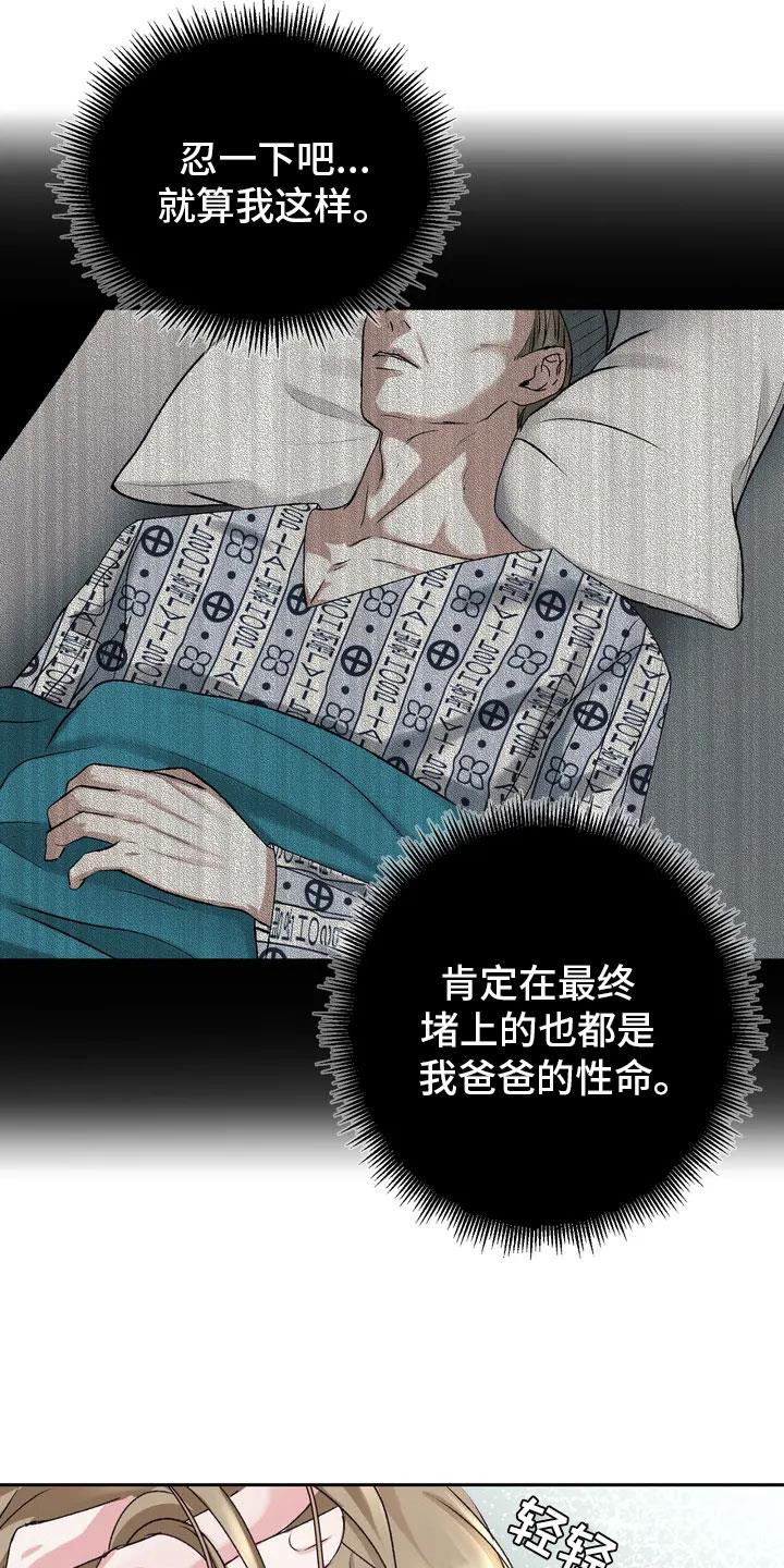第2话 要见的人 第 10 页