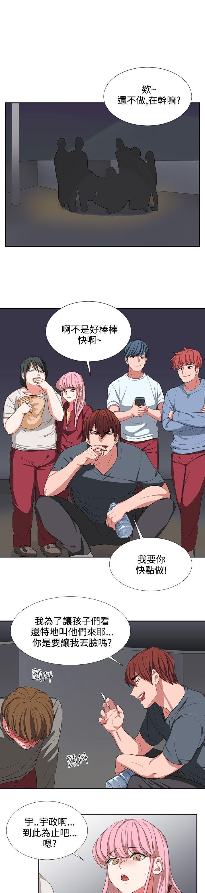 第3话 第 17 页