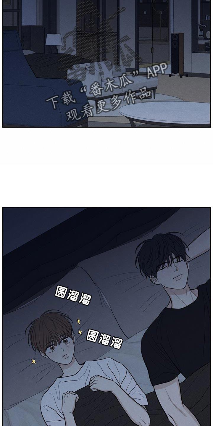 第100话 【第二季】奇怪的人 第 14 页