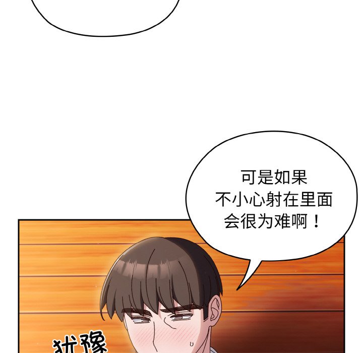 第37话 第 10 页