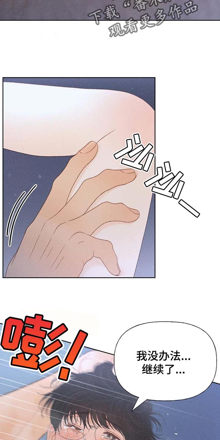 第34话 考试排名 第 7 页