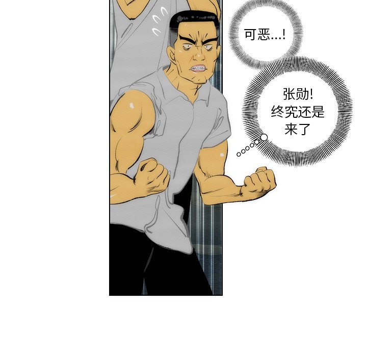 第9话 第 32 页
