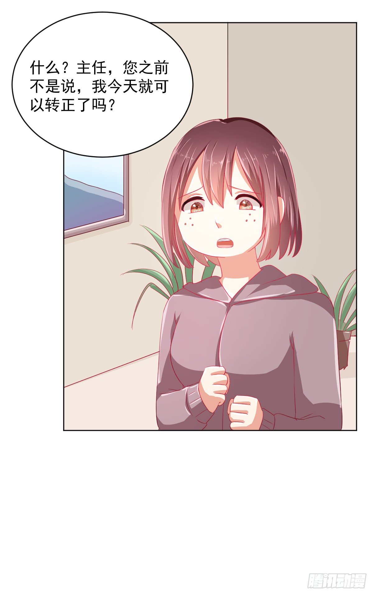第三话 第 3 页