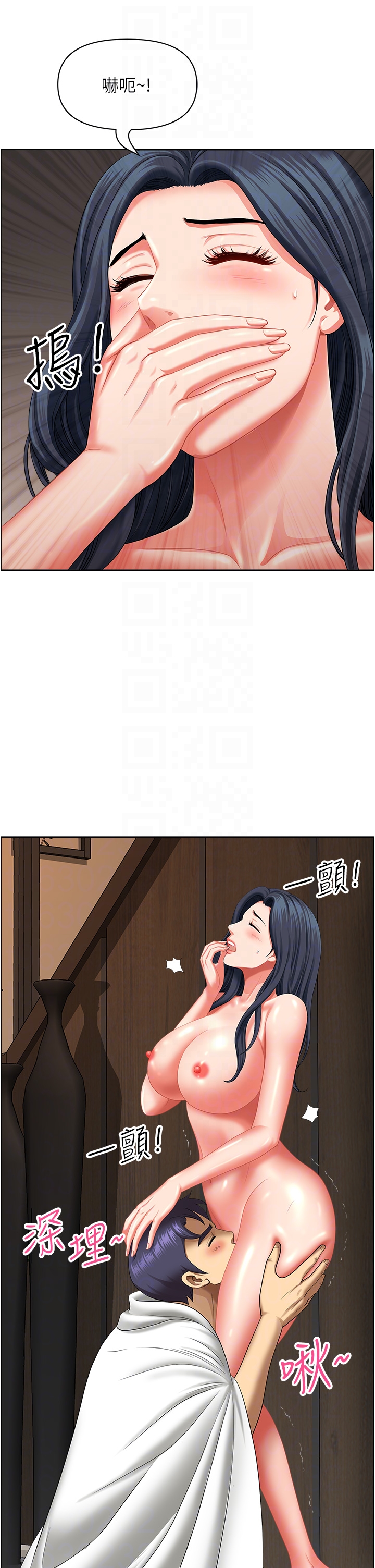 第31话 - 谁弄湿的谁负责 第 30 页