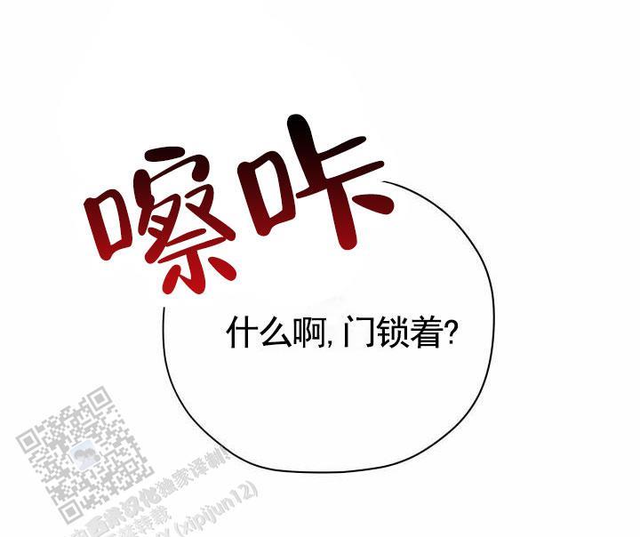 第8话 吓一跳 第 8 页
