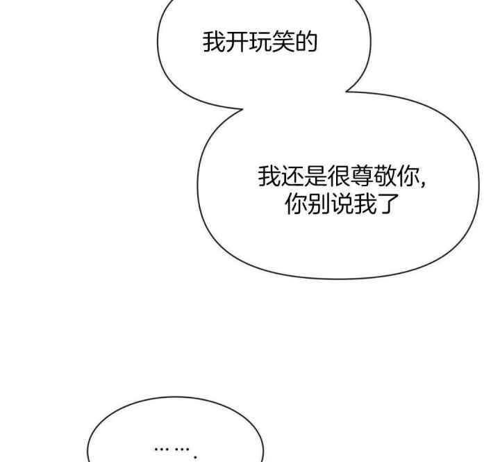 第165话 无话可说 第 16 页
