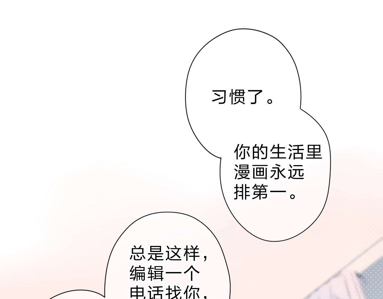 第95话 冬之结 第 53 页