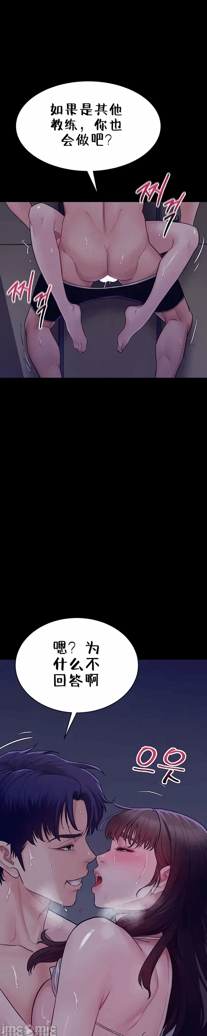第4话4 第 41 页