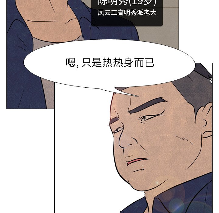 第89话 第 61 页