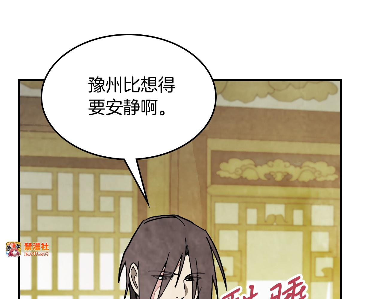 第82话 武昊 第 87 页