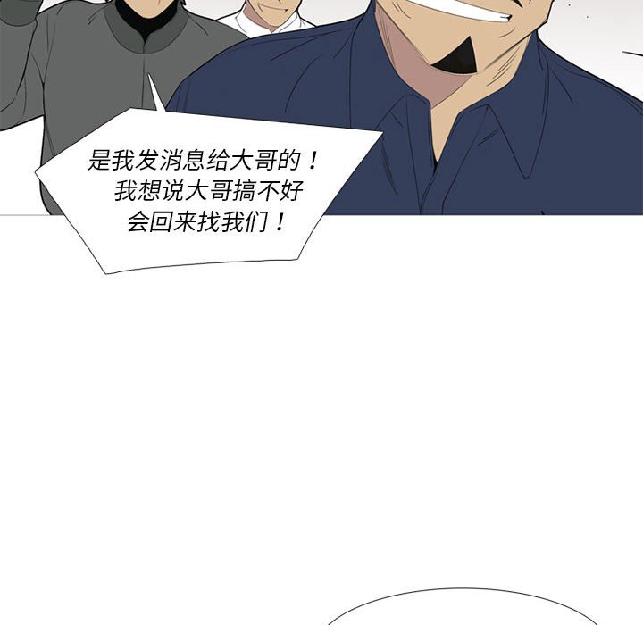 第53话 第 100 页