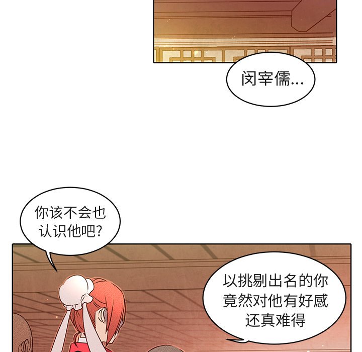 第23话 第 16 页