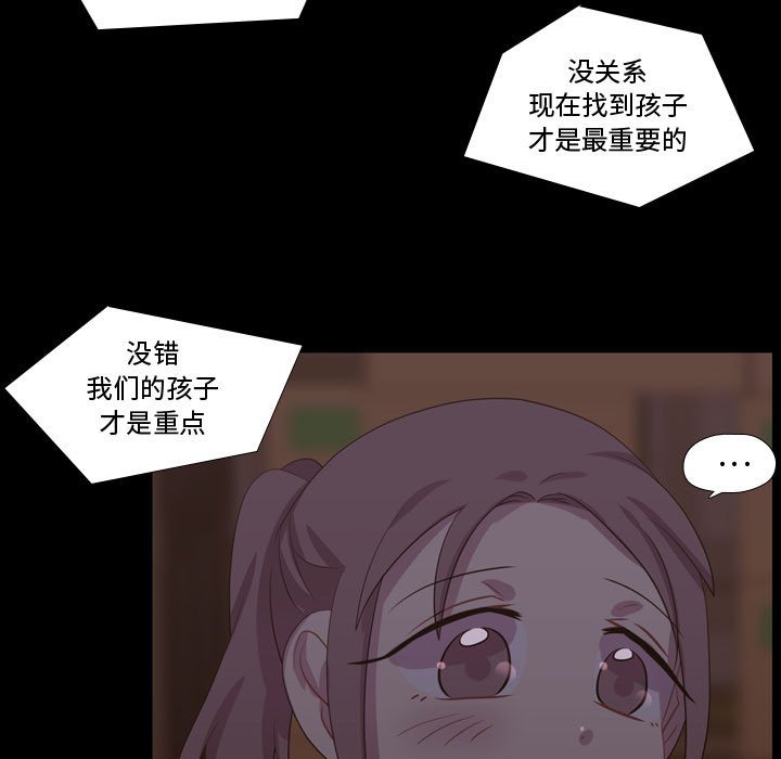 第40话 第 55 页