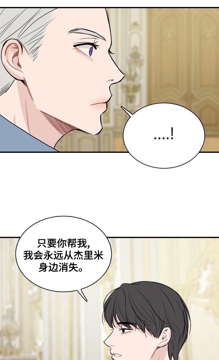 第35话 你能做到吗？ 第 10 页