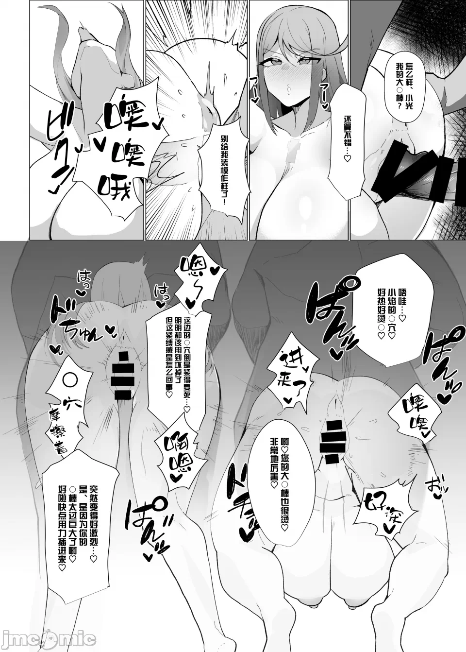 第一话 第 14 页