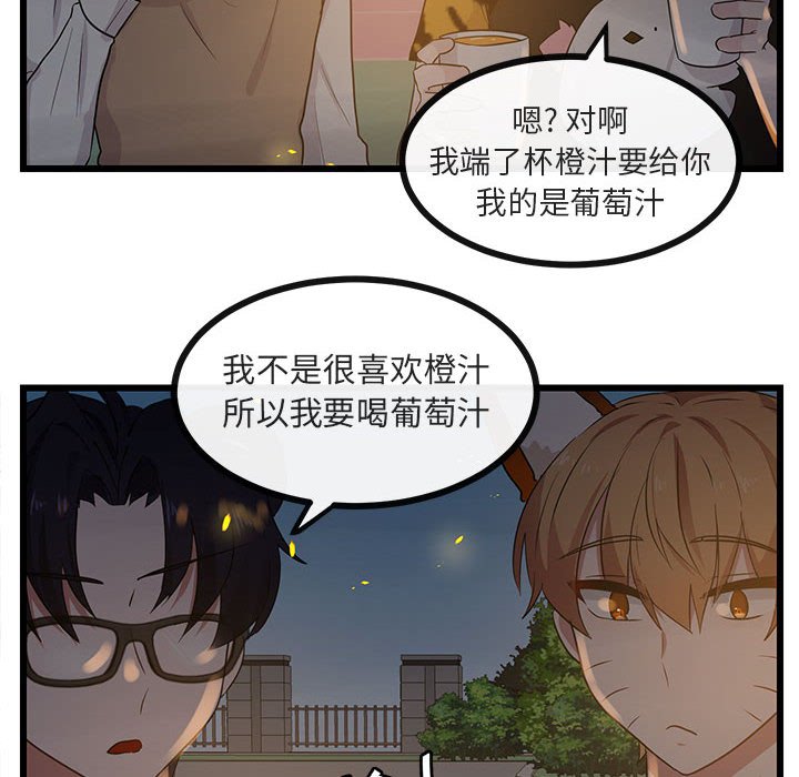 第25话 第 32 页