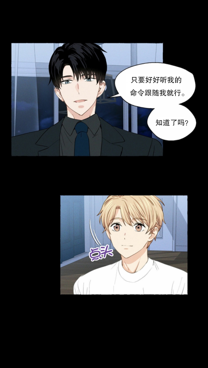第19话 真乖 第 3 页