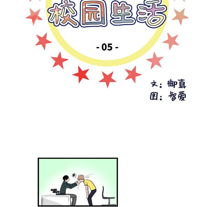 第5话 第 5 页