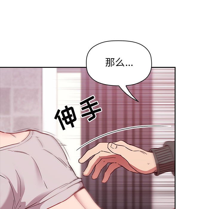 第27话 第 88 页