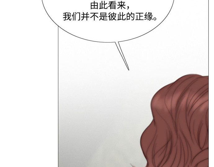 第61话 各取所需的关系 第 94 页
