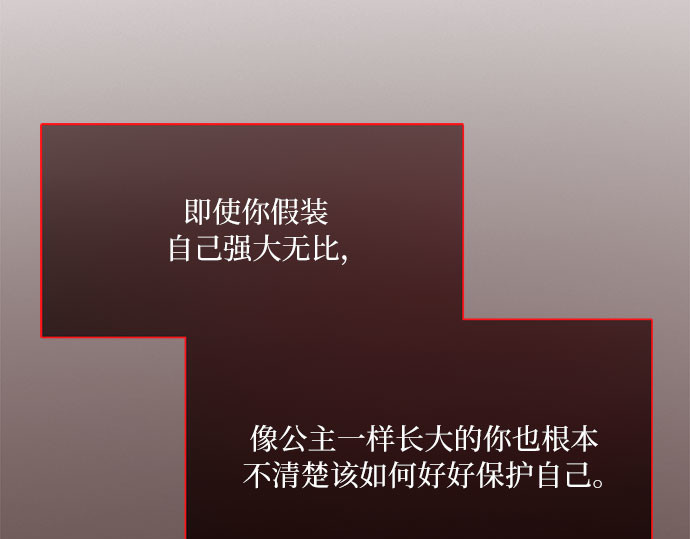 第18话 谈情说爱的关系 第 147 页