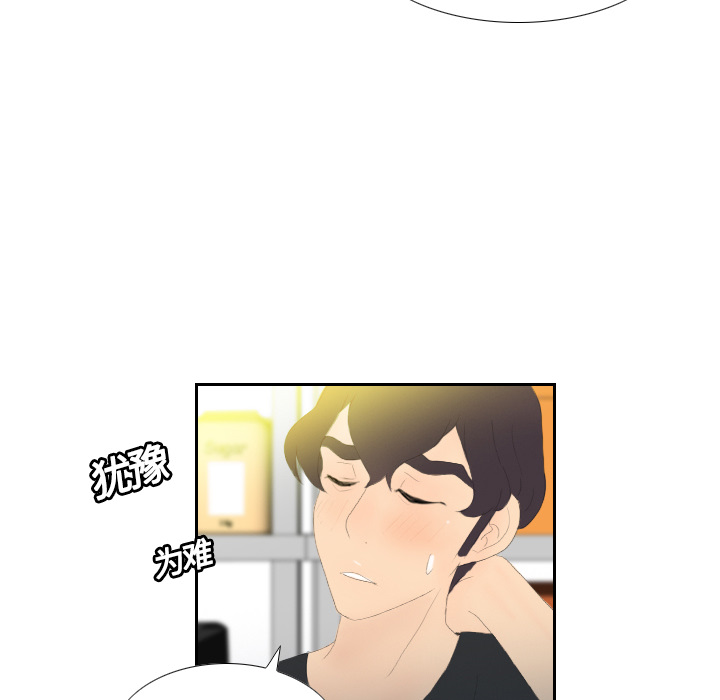 第4话 第 77 页