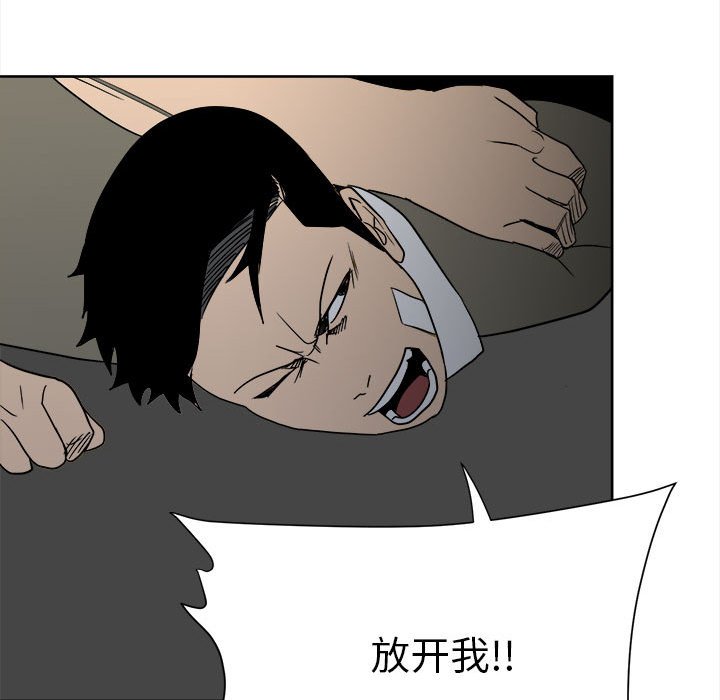 第54话 第 85 页