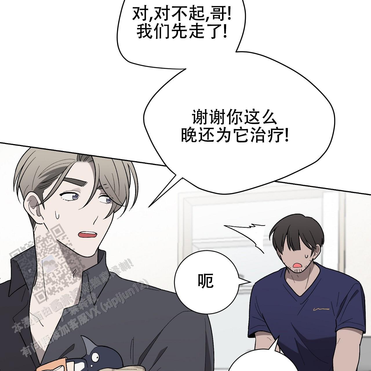 第25话 治疗 第 68 页