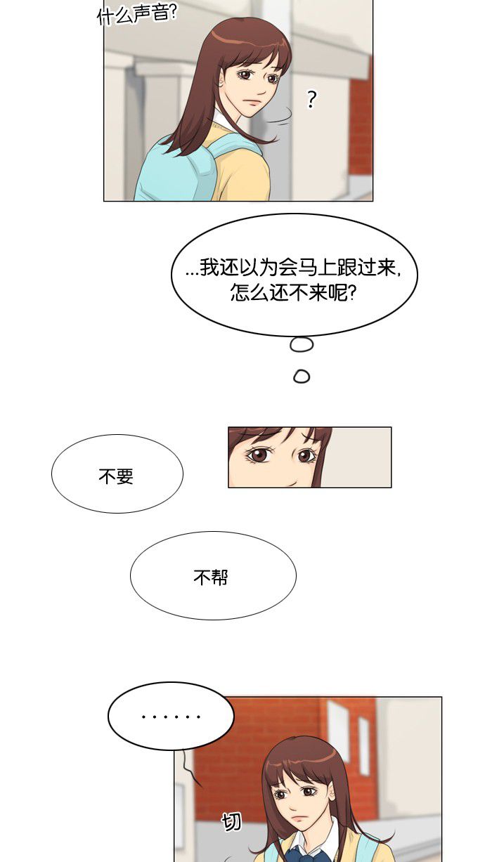 第13话 第 42 页