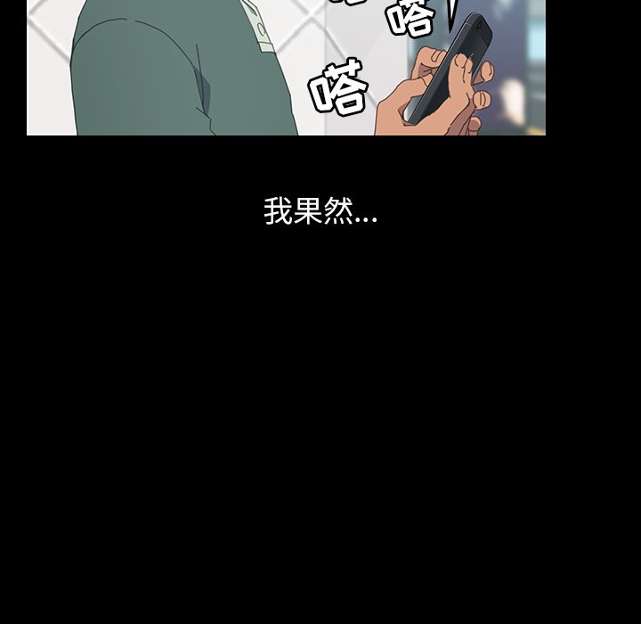 第29话 第 87 页