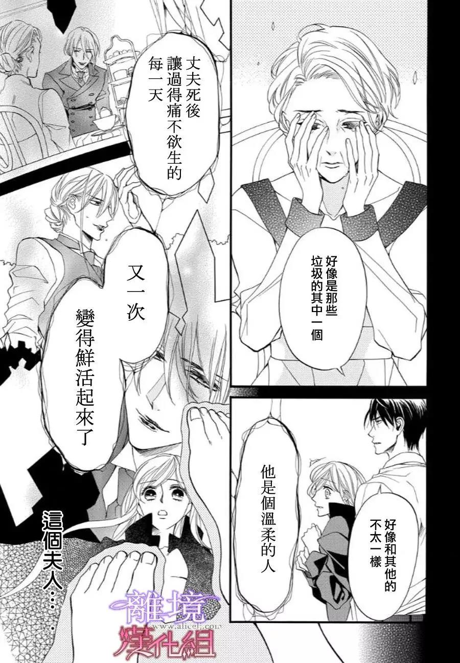 第33话 第 7 页