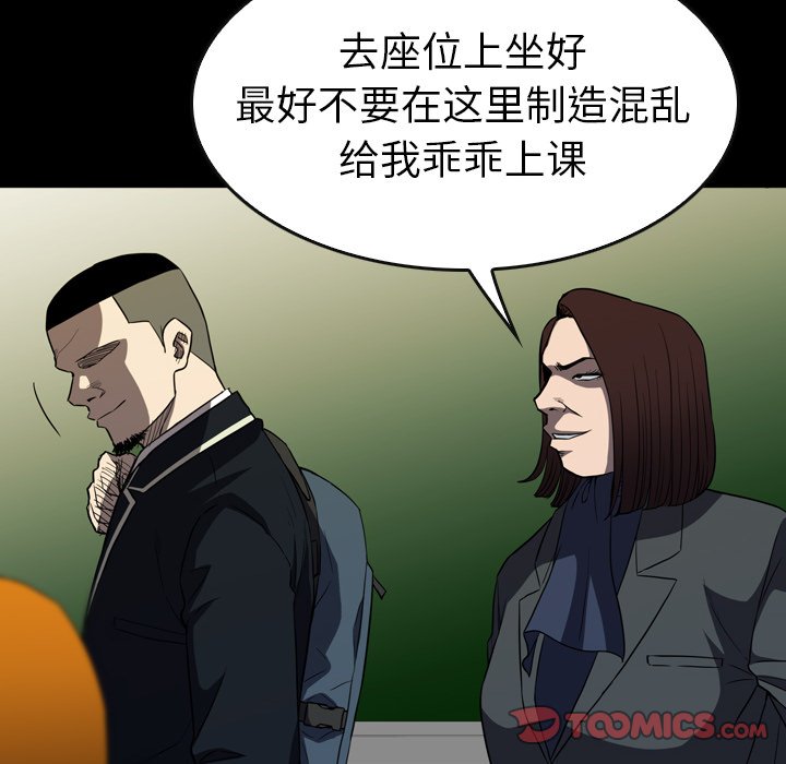 第 30 话 第 66 页
