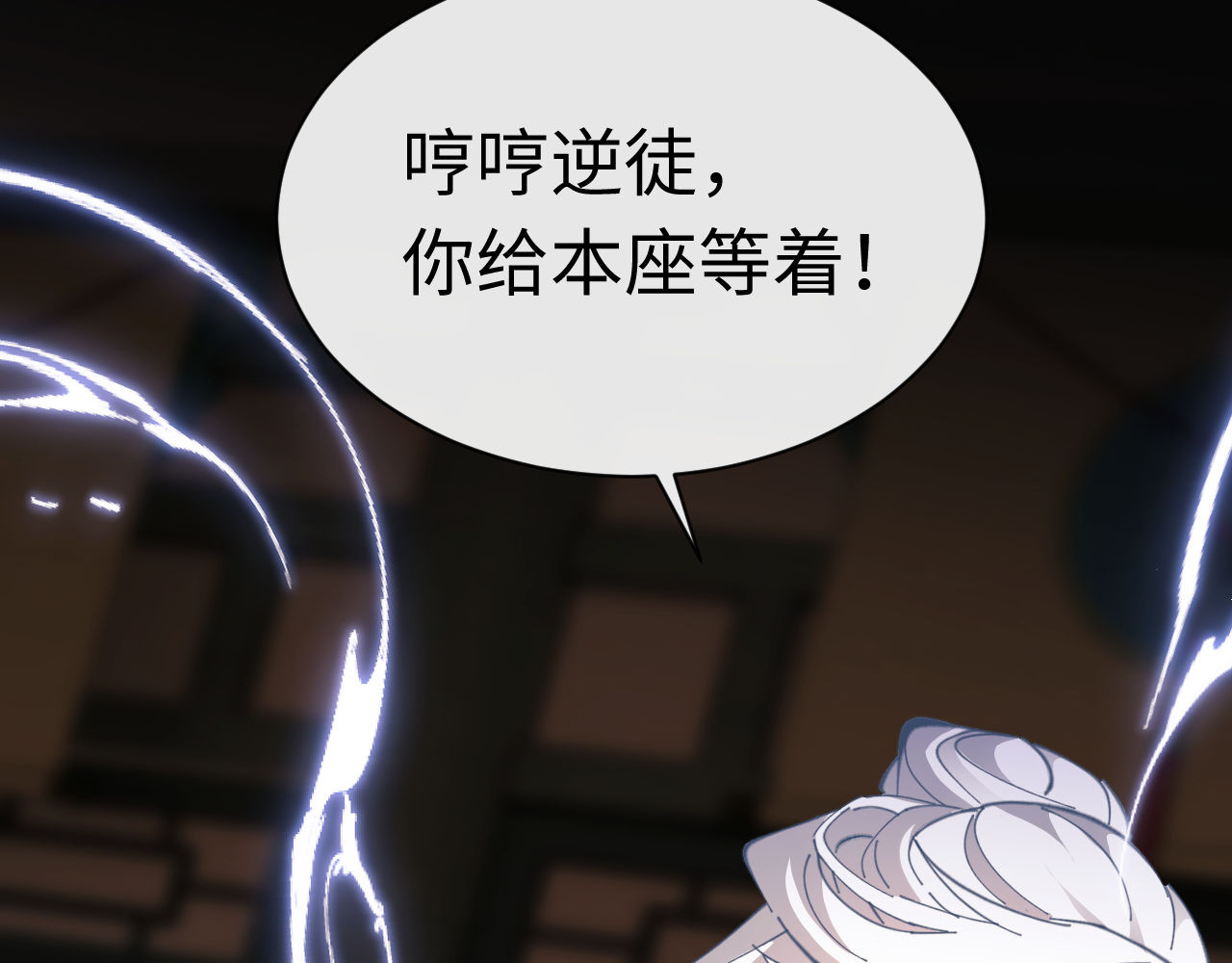 第15话 无奈，师妹为我争风吃醋 第 26 页