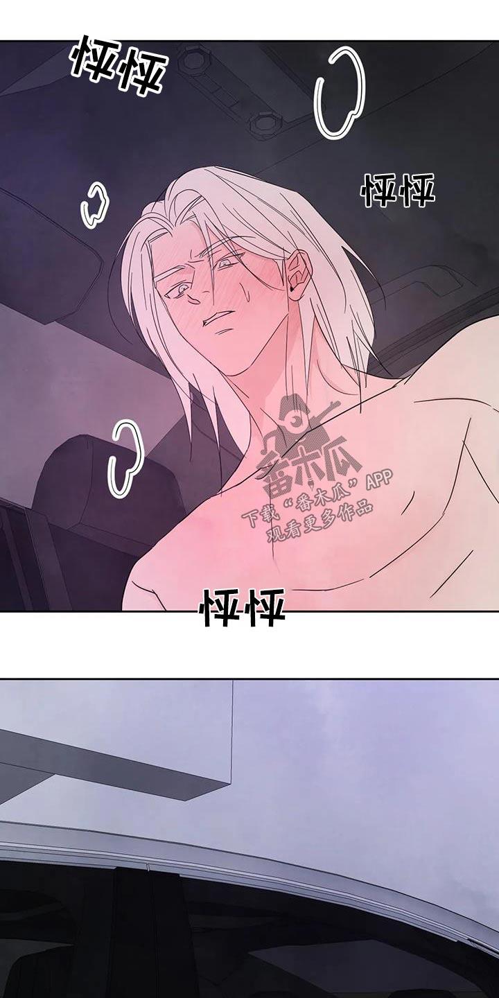 第141话 【第二季】搭档 第 19 页
