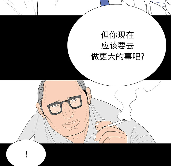 第 1 话 第 75 页
